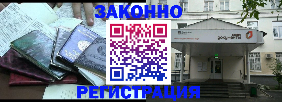 временная прописка в Соликамске